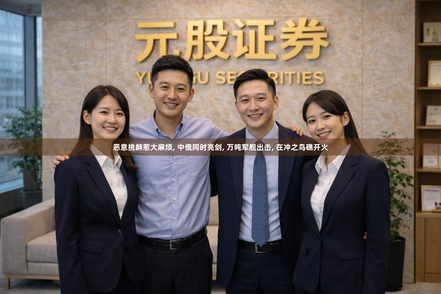 恶意挑衅惹大麻烦, 中俄同时亮剑, 万吨军舰出击, 在冲之鸟礁开火