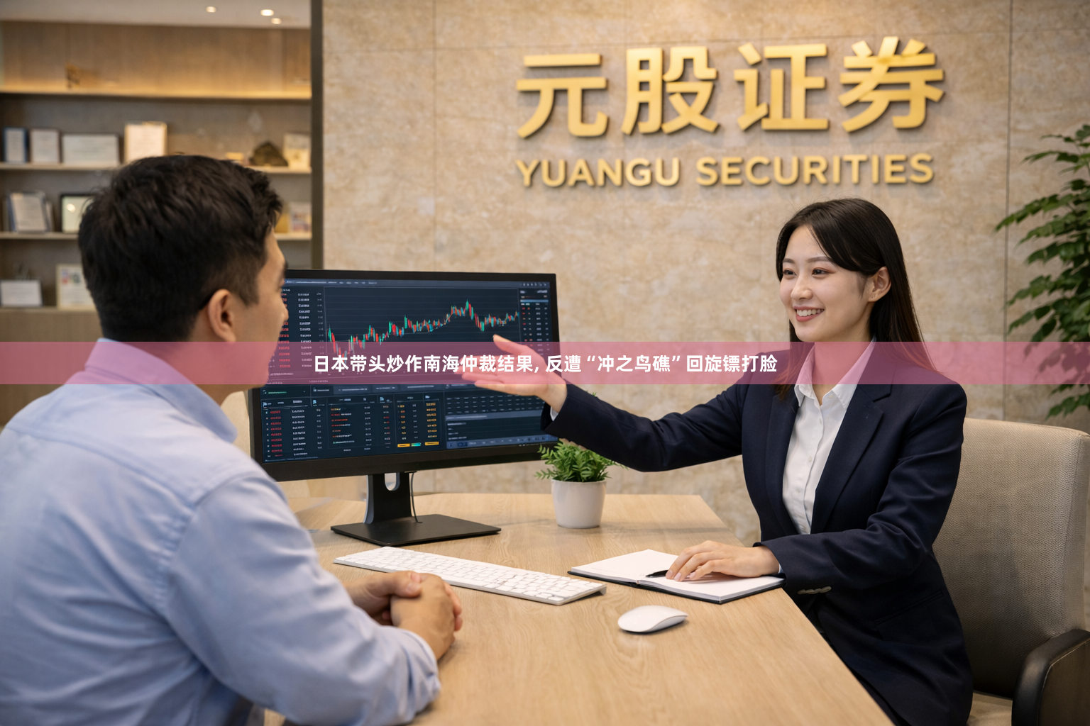 日本带头炒作南海仲裁结果, 反遭“冲之鸟礁”回旋镖打脸